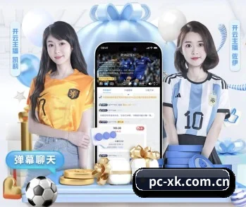 星空体育入口 APP 深度功能