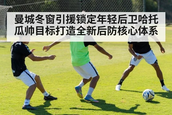 soccer training